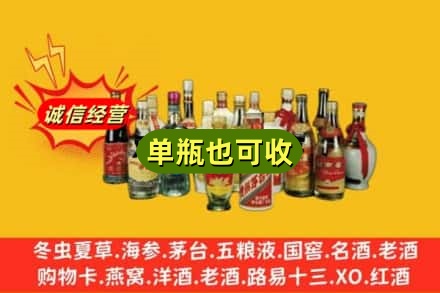 驻马店平舆县回收老酒